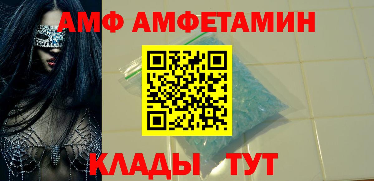 АМФ Premium Псков