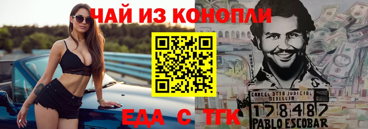 Печенье с ТГК конопля  Вход с VPN  Псков 