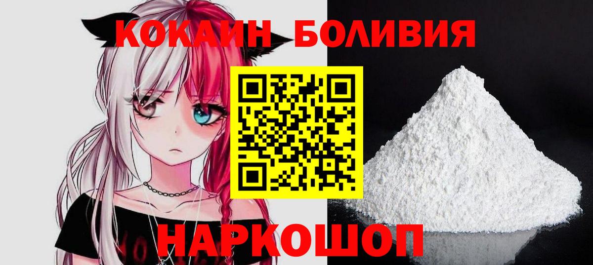 КОКАИН Fish Scale Псков