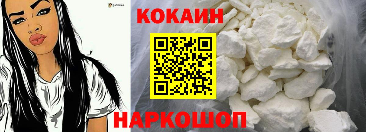 COCAIN  Вход с VPN  Псков  COCAIN FishScale 