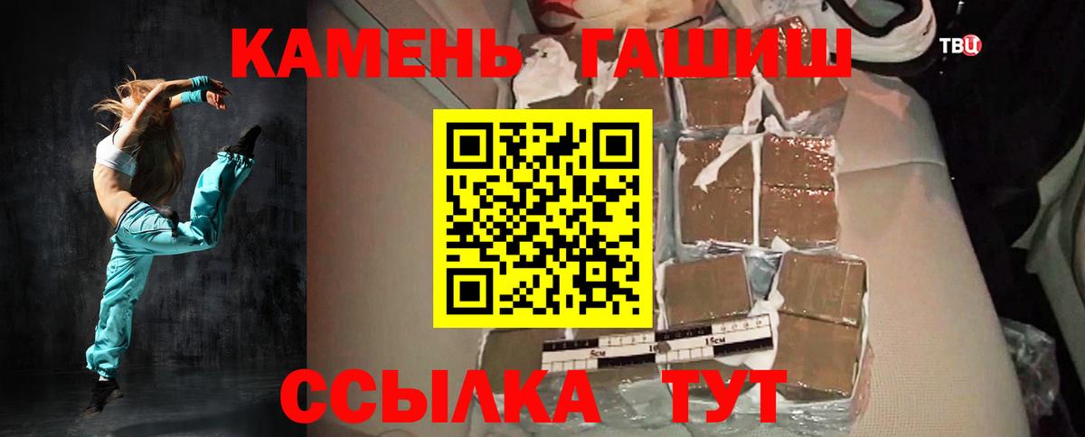 Псков  ГАШ AMNESIA HAZE  Вход с VPN  ГАШИШ Premium 