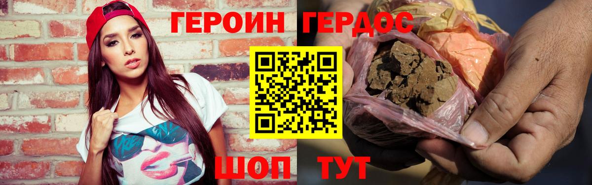 Псков  Героин VHQ  Вход с VPN 