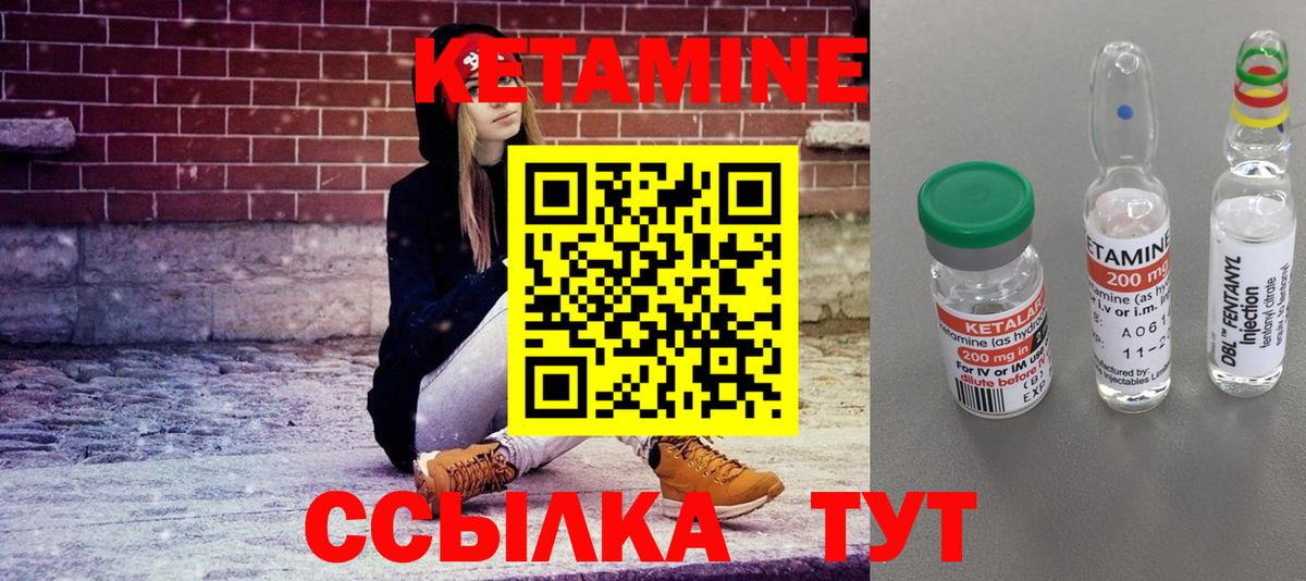 Псков  площадка как зайти  Вход с VPN  Кетамин VHQ 