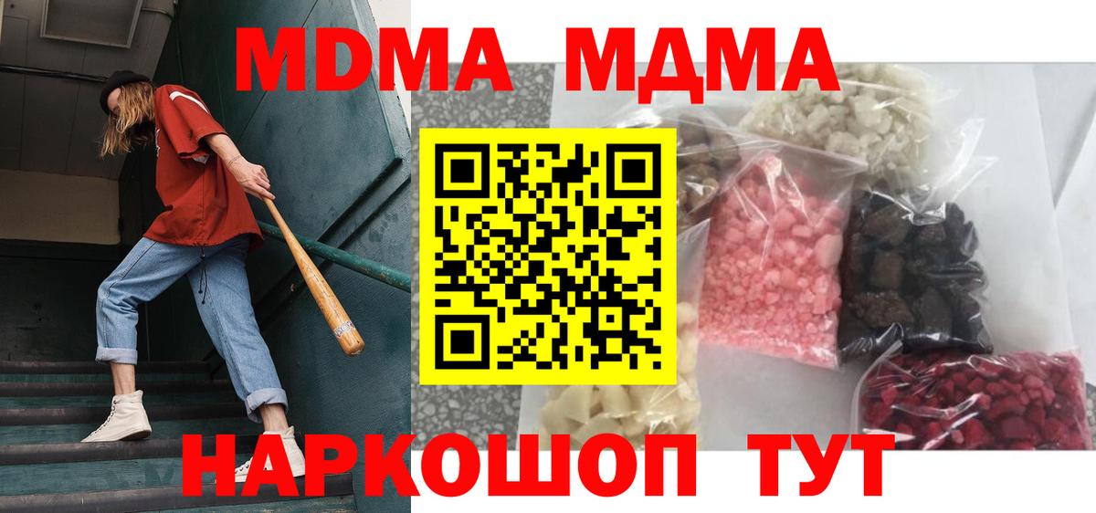 МДМА VHQ Псков