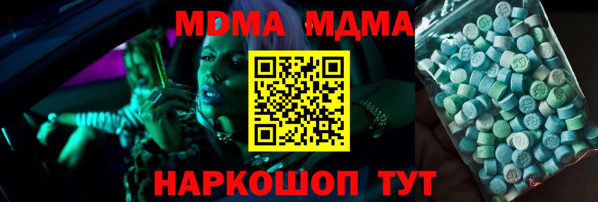 MDMA  MDMA молли  Вход с VPN  Псков 