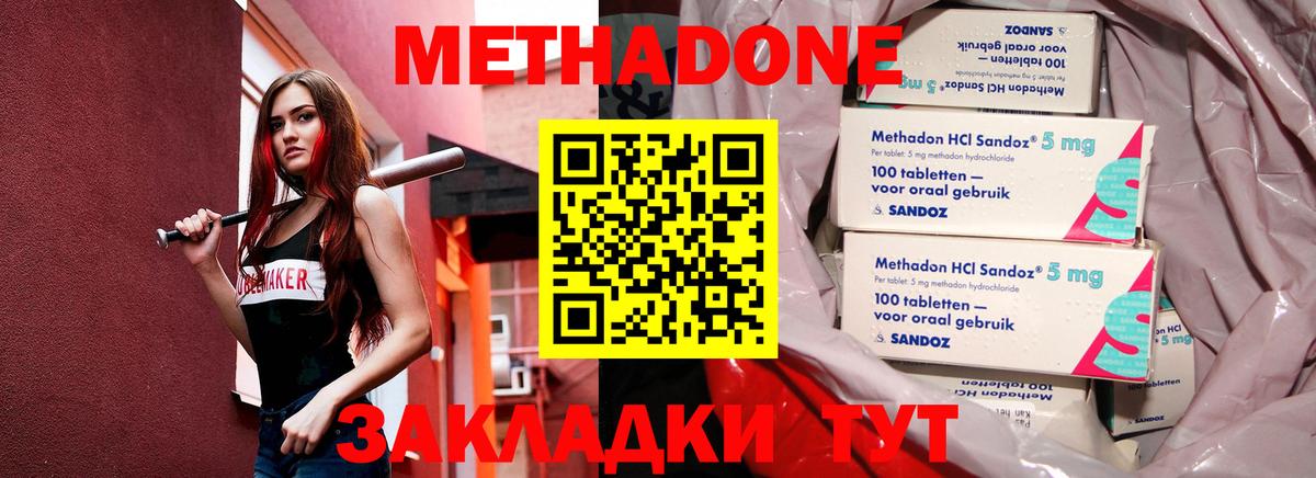 Метадон белоснежный  МЕТАДОН methadone  Псков  Вход с VPN 