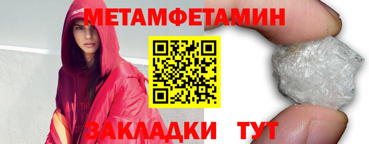 Псков  Первитин Декстрометамфетамин 99.9%  Вход с VPN  Первитин Декстрометамфетамин 99.9% 