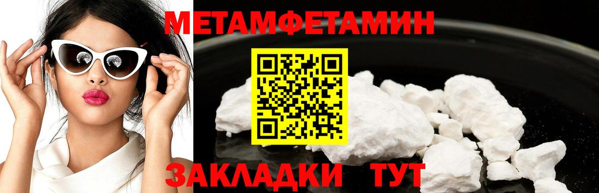 Первитин пудра Псков