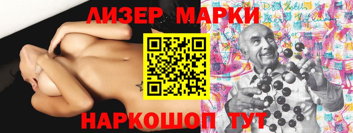 Марки N-bome 1,8мг Псков