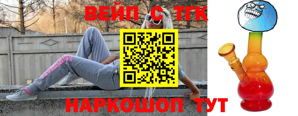 МДМА  Вход с VPN  МЕФ кристаллы  Псков  ГАШ  КОКАИН  А ПВП СОЛЬ  
