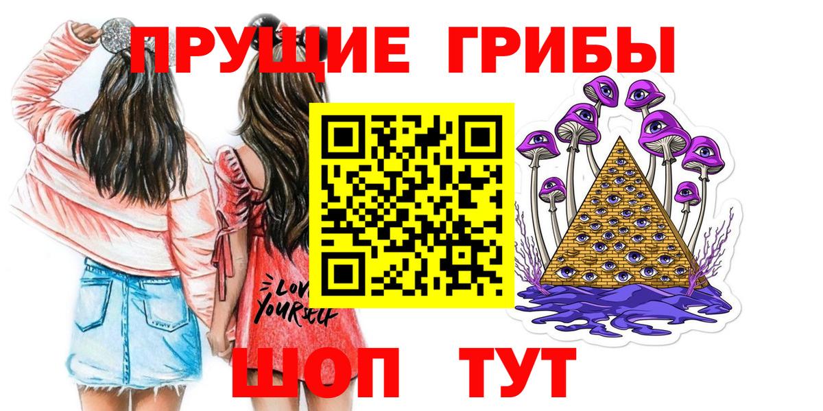 Псилоцибиновые грибы Psilocybine cubensis  Вход с VPN  Псков 